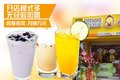 奶茶加盟店-饮品加盟店