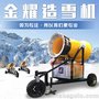 人工造雪机 人工造雪机覆盖面积 人工造雪机扇形喷射覆盖面