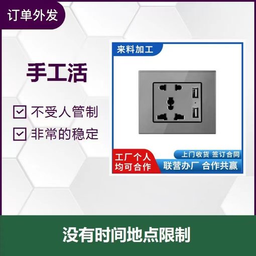 外發(fā)來料加工-加工手工活外包-可拿回家做不要押金圖片