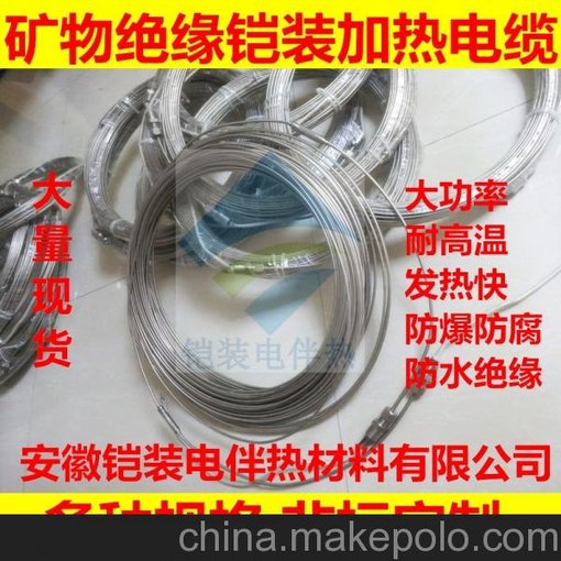 安徽鎧裝耐高溫電熱線,MIHC電伴熱電纜,礦物絕緣加熱絲防水解凍圖片