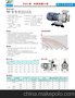 三川宏  NAC型非自吸式耐酸碱泵浦