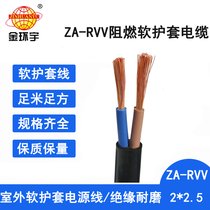 h(hun)늾| ZA-RVV2X2.5ƽ~оܛ| ȼrvvܛ|
