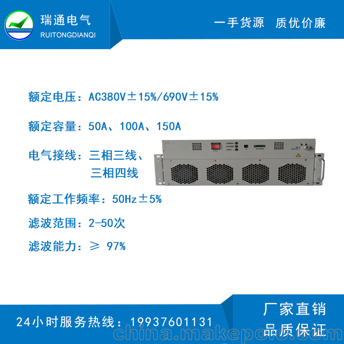 谐波治理装置APF型有源电力滤波装置价格 有源电力滤波器生产厂家