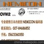 OVW2-003-2MC内密控NEMICON编码器