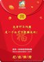 红包疯传转发朋友圈自动可以领取现金