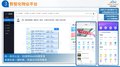 物业收费管理系统，物业收费软件，收费管理系统，物业软件