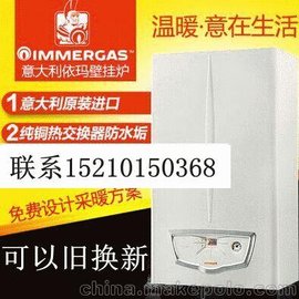 意大利IMMERGAS依玛艾罗之星24 3 C燃气壁挂炉