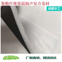 四川聚酯纤维复合卷材 保温隔声聚酯纤维棉-成都水工橡胶有限公司