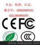 供应：搅拌机CCC认证CE、FCC、ROHS询QQ:280990205