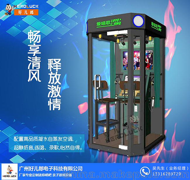 香港东区点唱机移动练歌房 采用模块化设计安装便捷hl