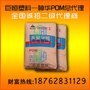 粘钩料 替代云天化 POM/宁夏神华/MC90系列 聚甲醛塑料粒子