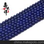 供应寿缘祥青金石帝王青级8mm串珠批发阿富汗散珠佛珠手链