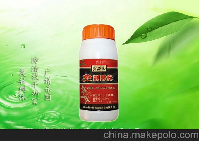 治韭菜菌核病特效殺菌劑-新型中藥制劑生產(chǎn)廠家-奧力克靚果安圖片