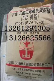 北京醋酸乙烯树脂Y2022(EVA 14-2)一级代理商