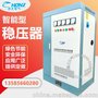 泰安DBW450KWKVA大功率稳压器三相单相两相厂家