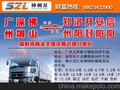 深圳市宝安观澜到河南新乡9米6高栏车17米5平板大货车出租