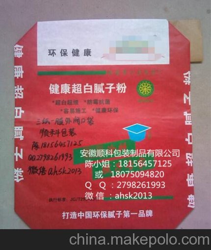 專業(yè)生產(chǎn)牛皮紙閥口袋20KG膩子粉包裝袋閥口袋圖片