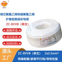 h(hun)늾(xin)| ZC-BVVB 2X2.5 ȼ늾(xin) bƽo׾(xin)