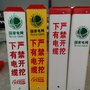 厂家热销棣涛电力电缆标志、玻璃钢警示桩、供水管道标志桩、地埋标识桩