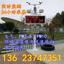 鹰潭噪声扬尘监测仪批发价格