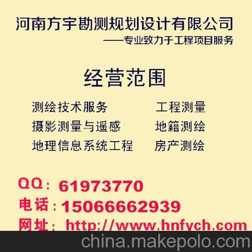 放點(diǎn)放線(xiàn)測繪工程山東省棗莊市圖片