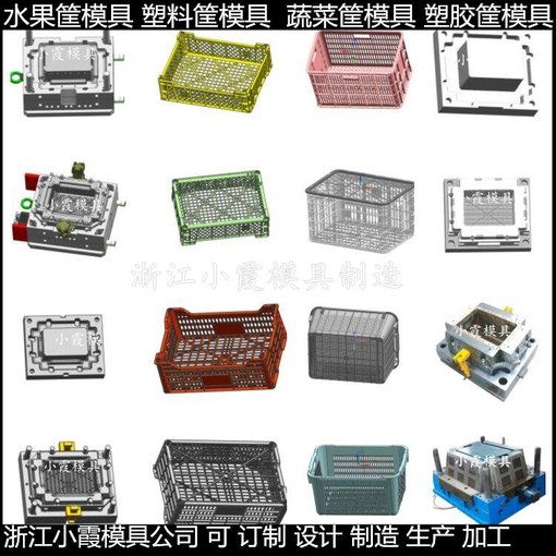 水果筐模具	水果筐塑料模具  制造商圖片