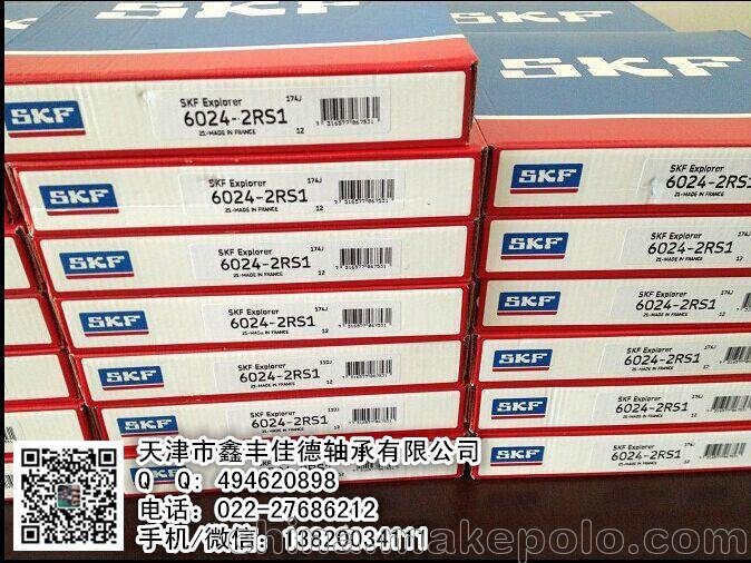 293/710EM軸承 推力滾子軸承 瑞典skf現(xiàn)貨銷售圖片