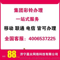 湖北省移动联通电信 集团彩铃录音上传开通制作