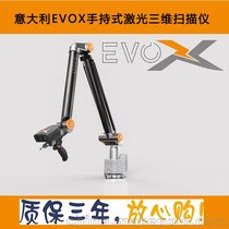 意大利RPS EVO-X关节臂三坐标 三年质保 三维便携激光扫描仪