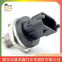 雷诺菲亚特宝马 高压油轨传感器轨压传感器 0281002788