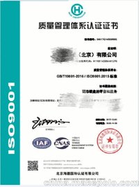 ISO9001ϵ֤  ٳ֤  ȫ