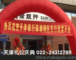 天津活动公司盛世礼仪庆典公司专业礼仪庆典服务礼仪模特开业服务