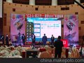 北京朝阳区年会策划公司舞台舞美布置灯光音响设备租赁