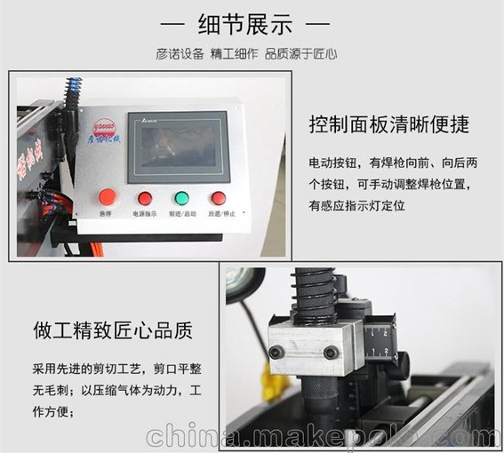 彥諾特質(zhì)600型剪切對(duì)焊異性定制圖片