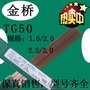 金桥MG90-G气保焊丝ER90-G焊丝ER120S-G