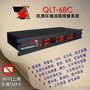 千里通QLT-68C专业机房动力环境远程监控WIFI报警系统