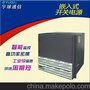 宇球GEP-48V200A嵌入式电源