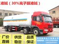 液碱 烧碱32% 48% 50%氢氧化钠 厂家直供 代办运输