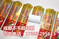 供应成都食品不干胶印刷，咨询电话:17388295615