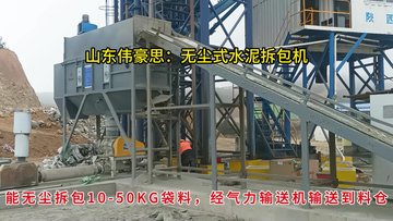 新疆袋料自动破包装置，水泥拆包机解决粉尘泄露