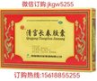 清宮長(zhǎng)春丹——增強(qiáng)免疫，少病少憂