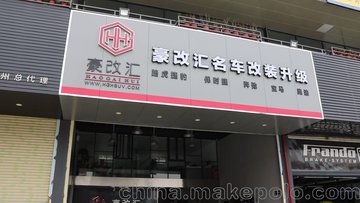 适用于09-12老款揽胜运动版改装大包围实拍效果