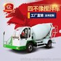 中小型混凝土搅拌运输车价格 5立方混凝土罐车 5方商品砼罐车