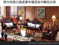 健馨豪2159意大利进口真皮豪华酒店实木雕花1+2+3真皮沙发
