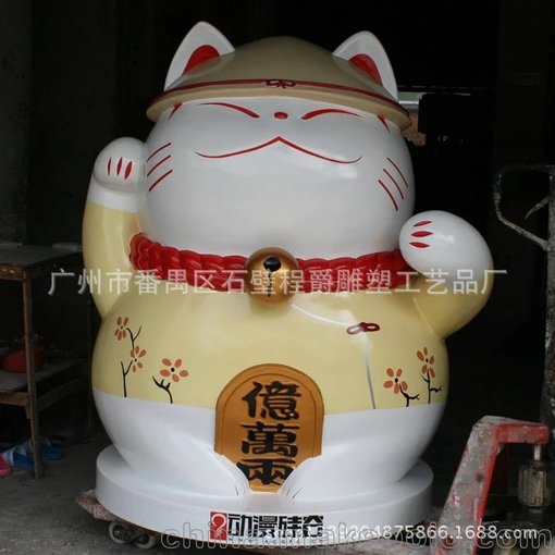 定做戶外 室內(nèi)卡通招財貓雕塑 玻璃鋼主題雕塑 招財貓圖片