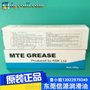 NSK MTE油脂 MTE GREASE耐負荷高速回轉用潤滑脂 nsk mte