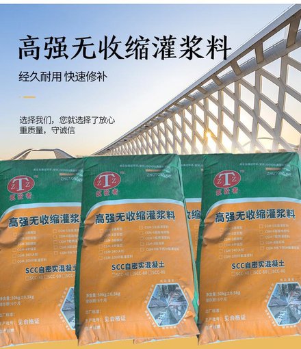 西昌水泥基灌漿料廠家、結(jié)構(gòu)加固找四川安建安心圖片