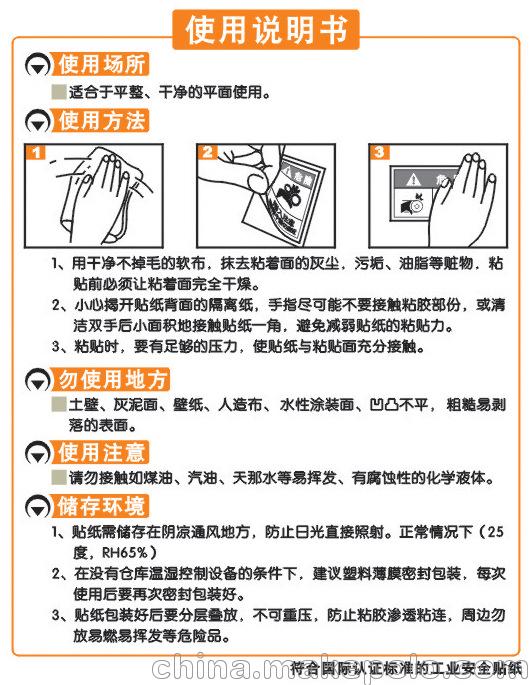 艾瑞达 触电注意标牌 闪电标识 机械设备安全警示标示 不干胶标签 