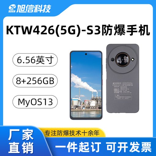 旭信礦用防爆手機 八核高性能處理器  守護安全通訊圖片