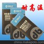 供应双键化学高温无机胶 高温传感器无机胶DB5012